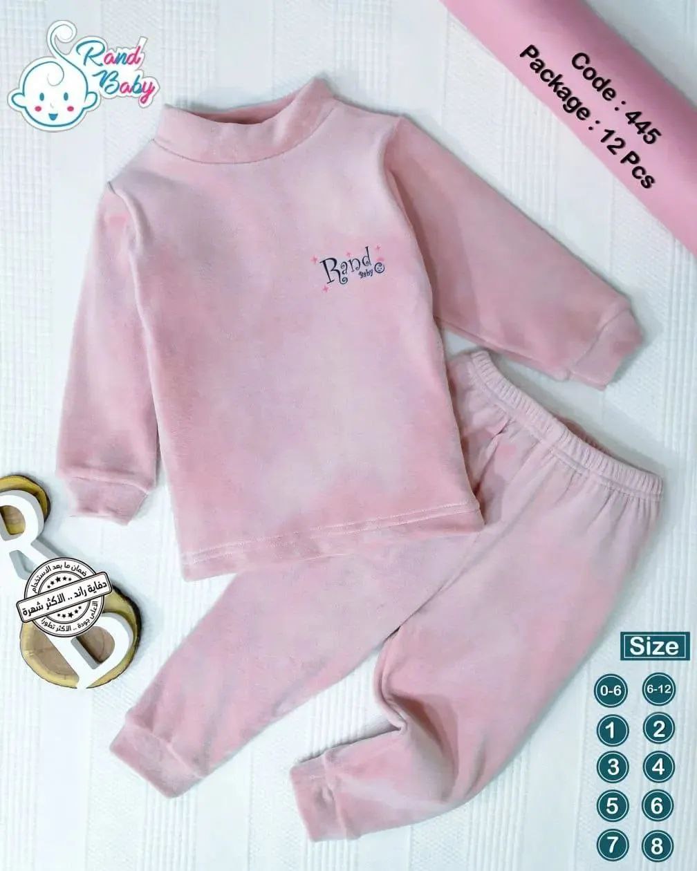 دفايه راند بيبي مواليد