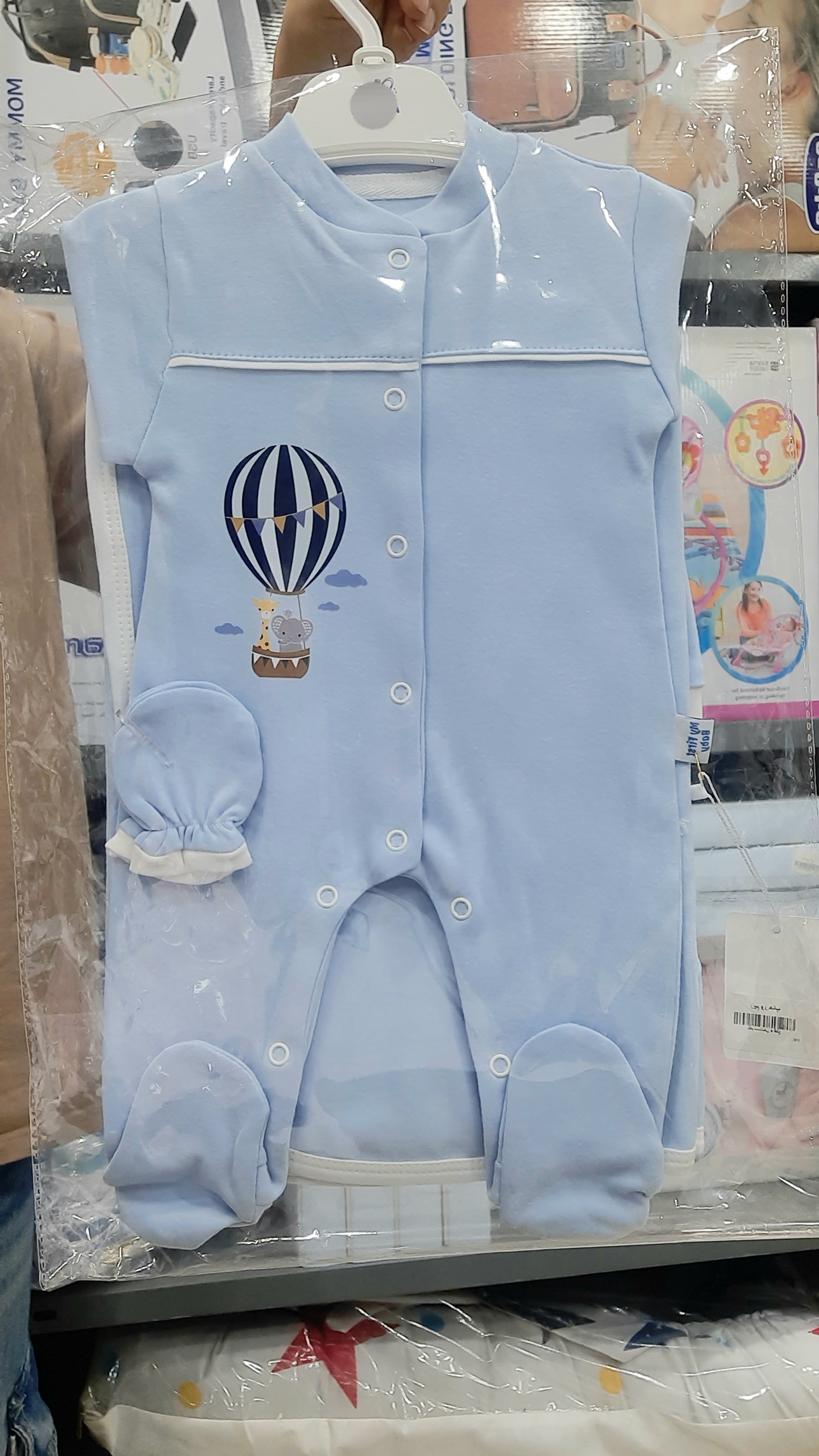 طقم مستشفي أربع قطع